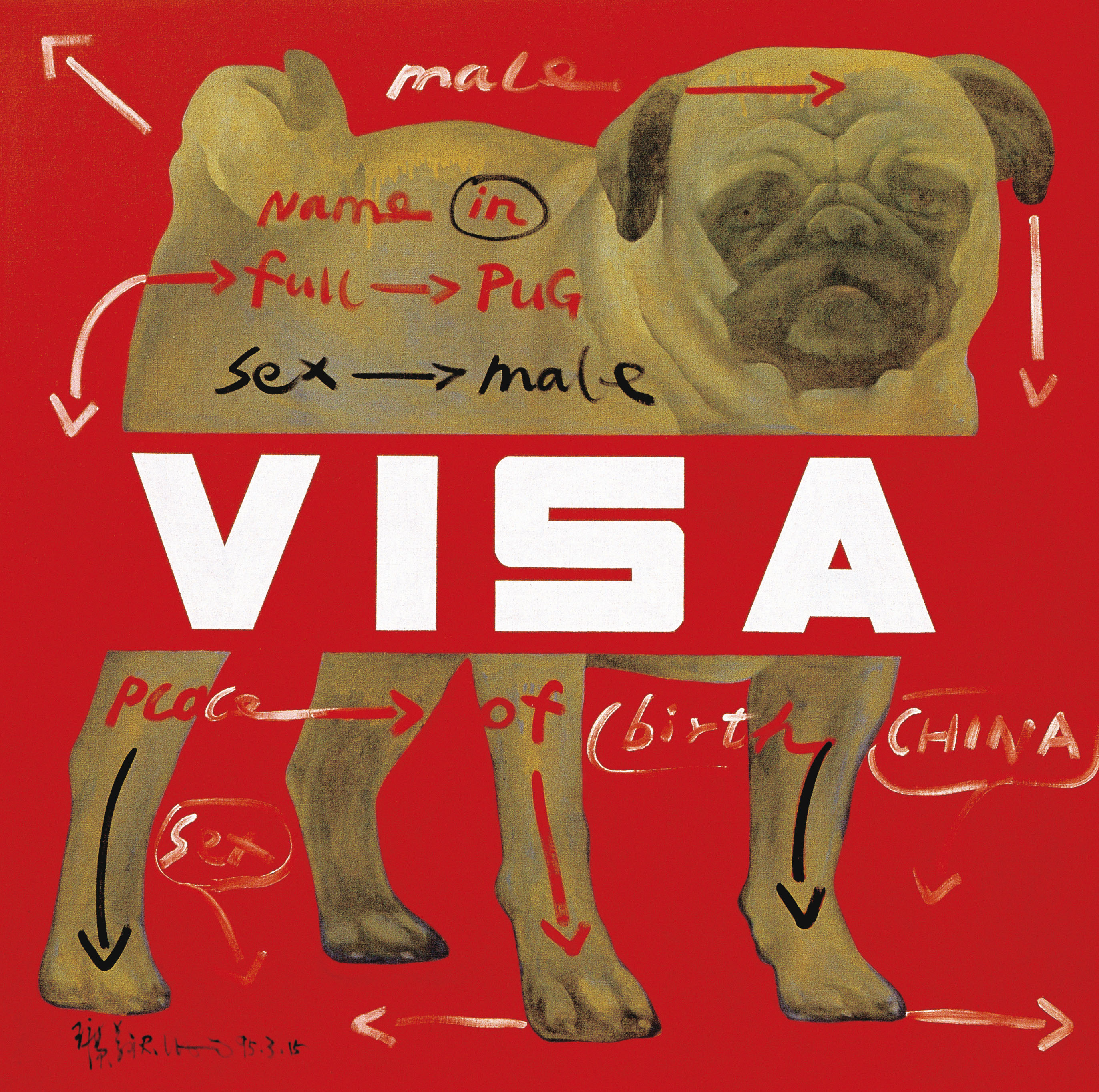 《簽證·狗》，1995