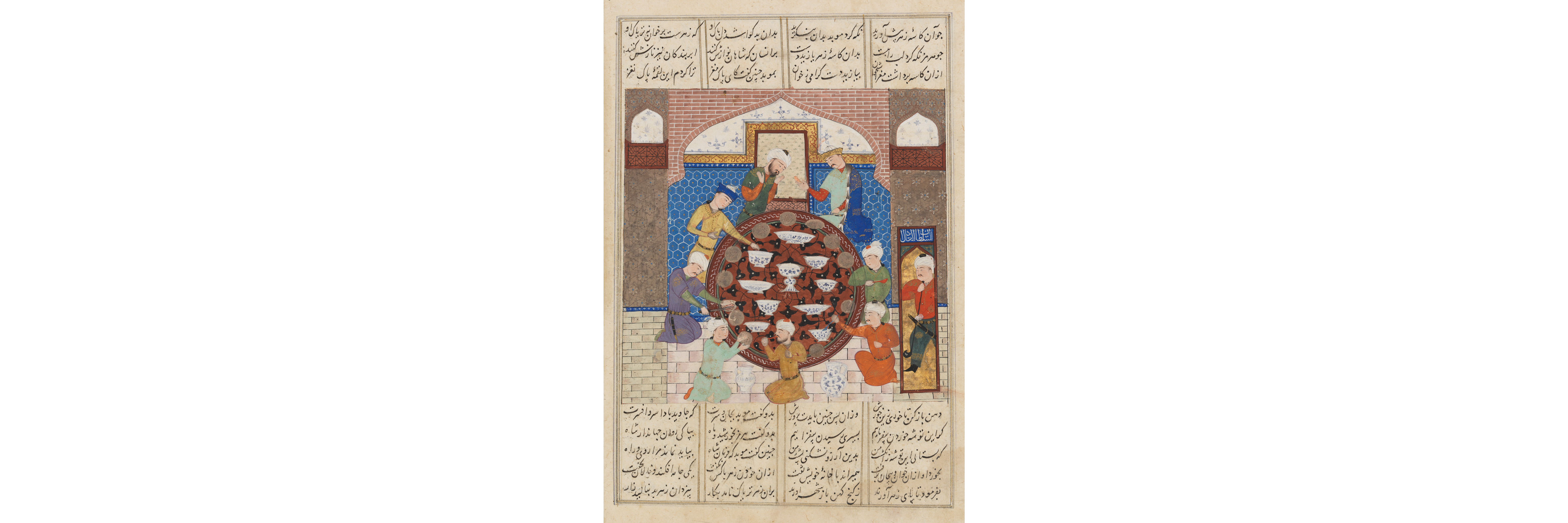 Hormuz Forces His High Priest to Eat Poisoned Food, Page from a Manuscript of the Shahnama (Book of Kings) of Firdawsi, Iran, Shiraz, c. 1485-1495, Los Angeles County Museum of Art, The Nasli M. Heeramaneck Collection, gift of Joan Palevsky, photo © Museum Associates / LACMA