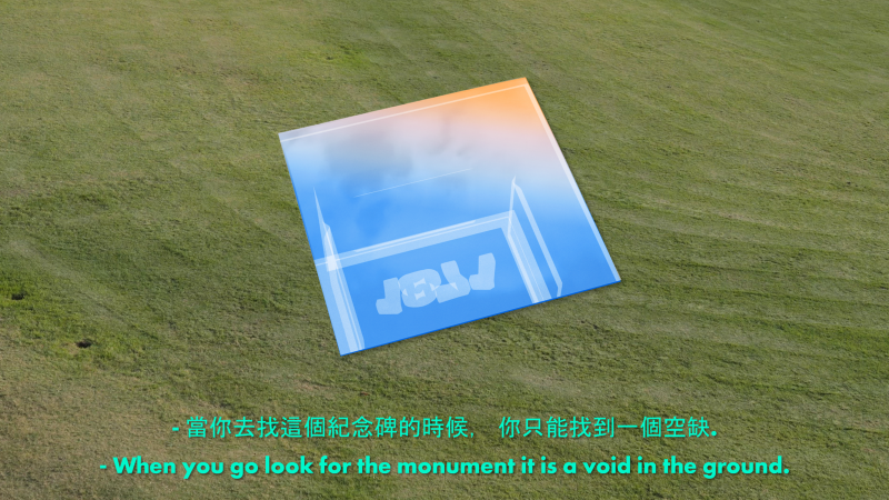 still of Victoria Fu's AR monument