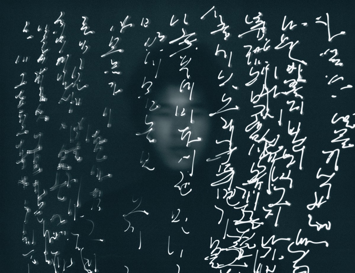 Image: Chun Kyungwoo, Light Calligraphy #1, 2004