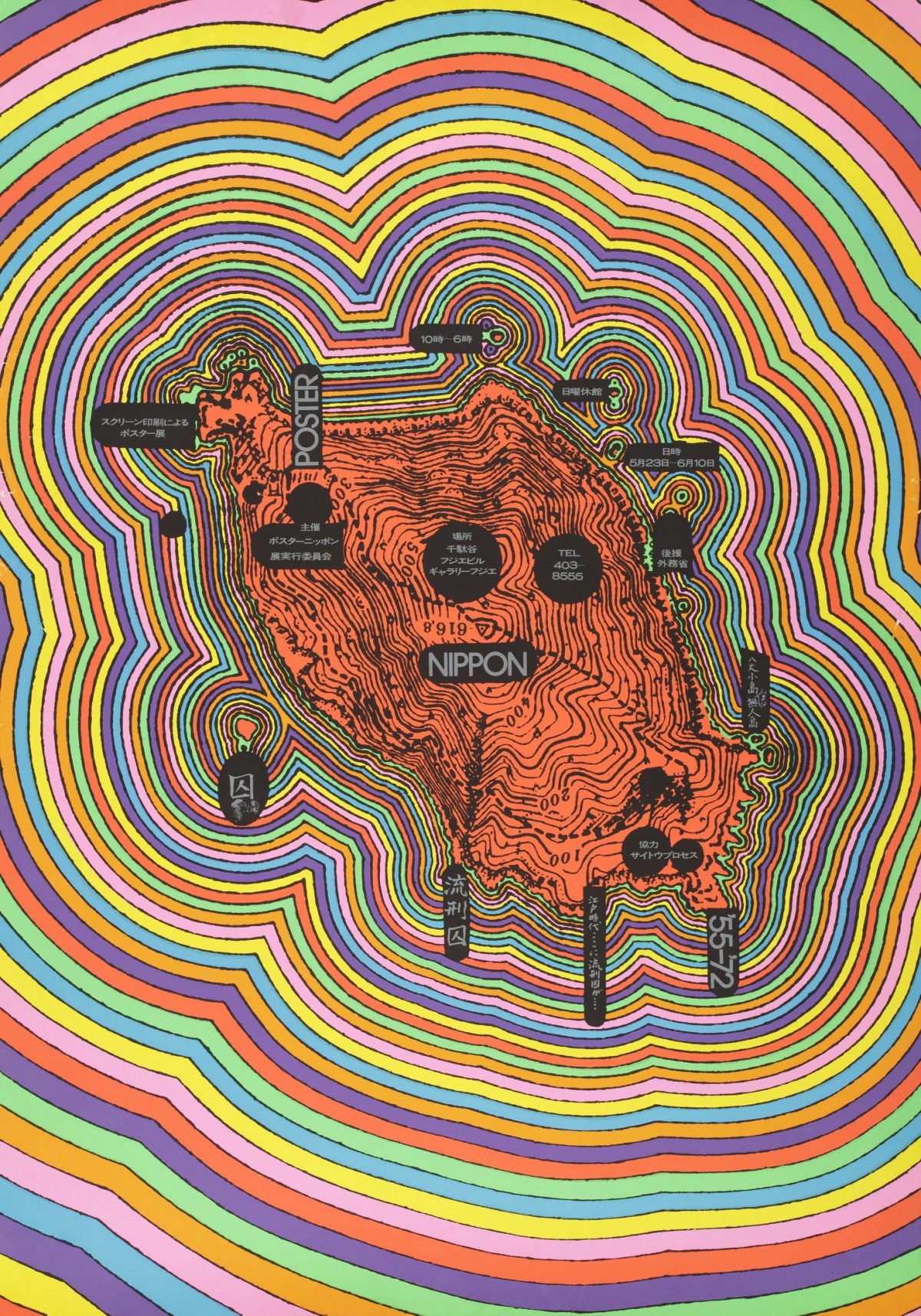 Awazu Kiyoshi, Graphic Design: Summoning the OutdatedAwazu Kiyoshi, Graphic Design: Summoning the Outdated